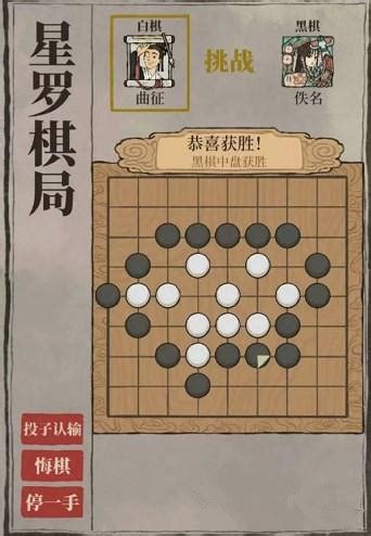 江南百景圖 星羅棋局 地理三大傳統